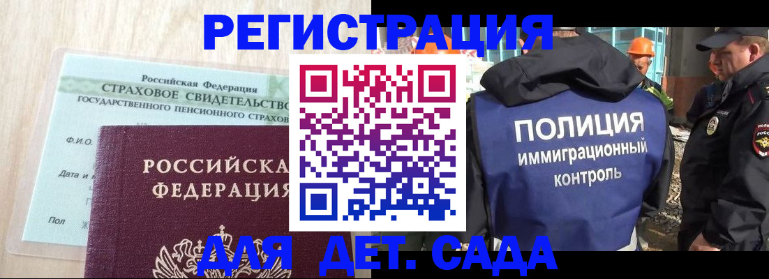 временная регистрация адрес в Рыбном