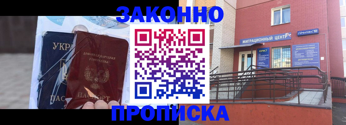 временная регистрация купить в Рыбном