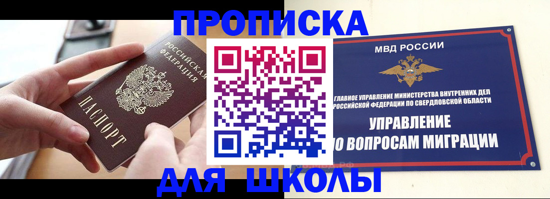 временная регистрация недорого в Рыбном