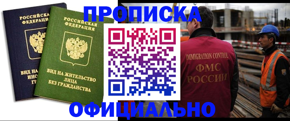 временная регистрация собственник в Рыбном