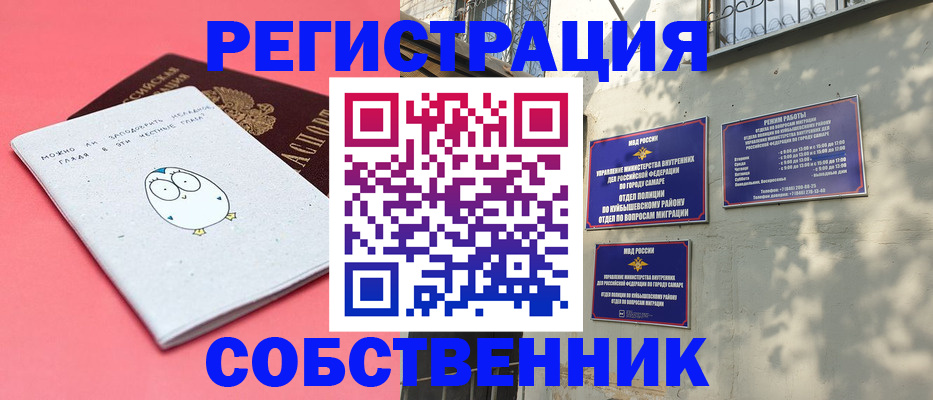 миграционный учет в Рыбном