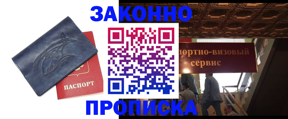 прописка поиск в Рыбном