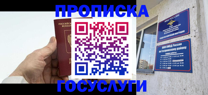 временная регистрация надежно в Рыбном