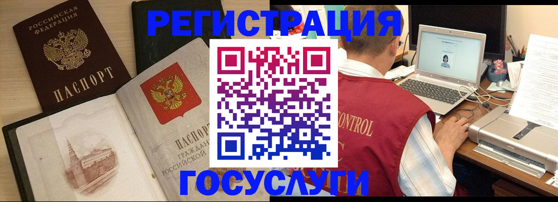 временная регистрация собственник в Рыбном
