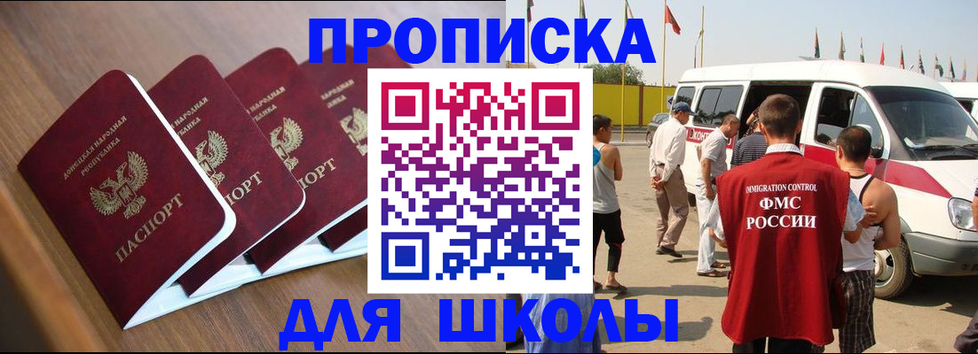 временная регистрация купить в Рыбном